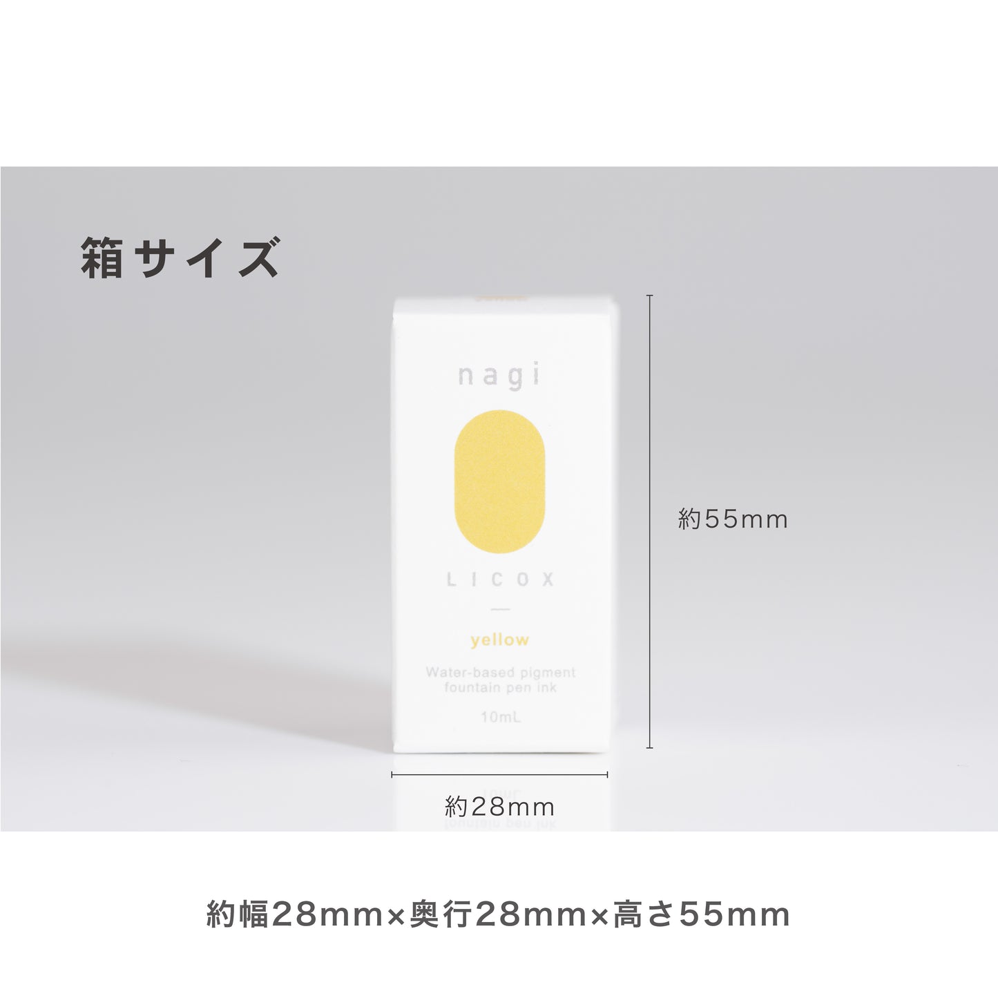 nagi水性顔料万年筆インク10mL イエロー