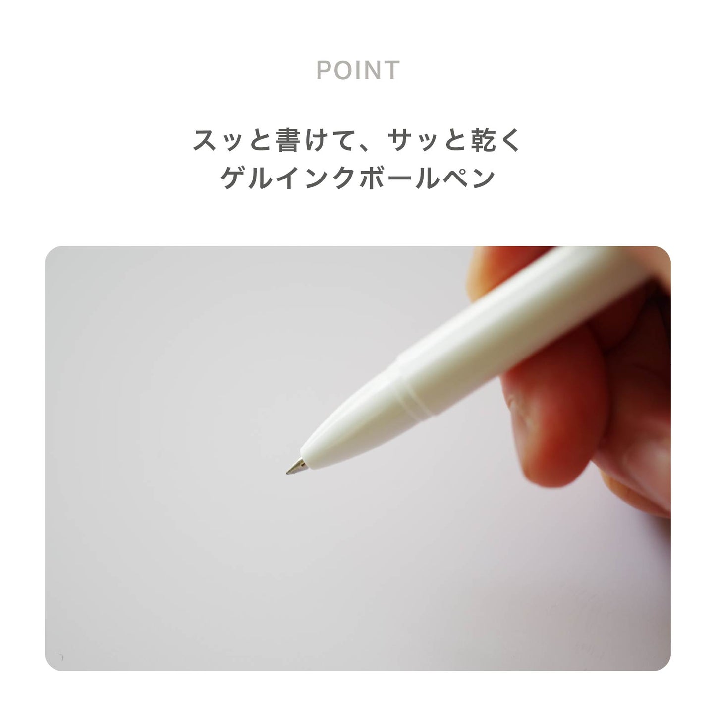 【黒色】ゲルインクボールペン