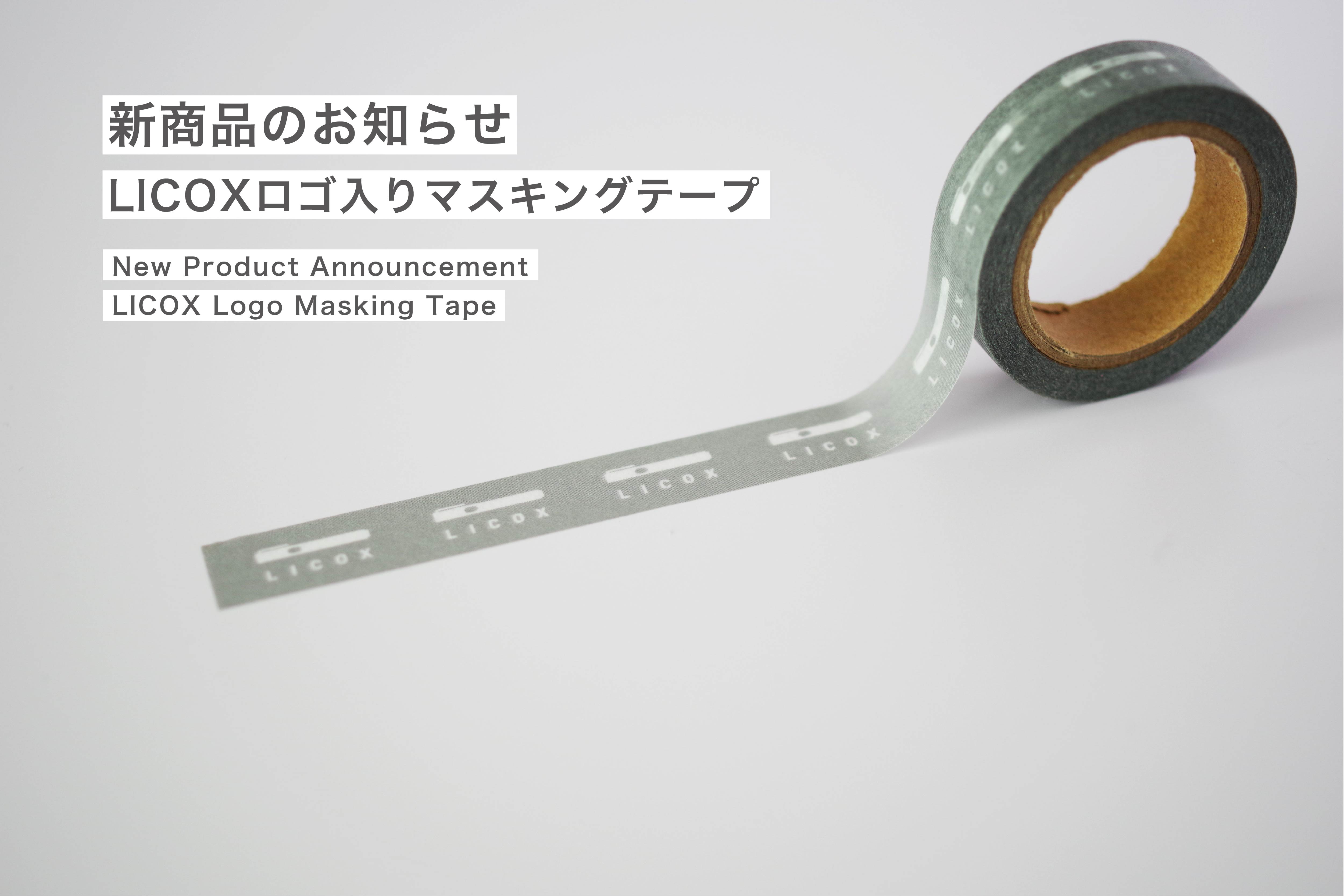 新商品のお知らせ – 株式会社ライコックス