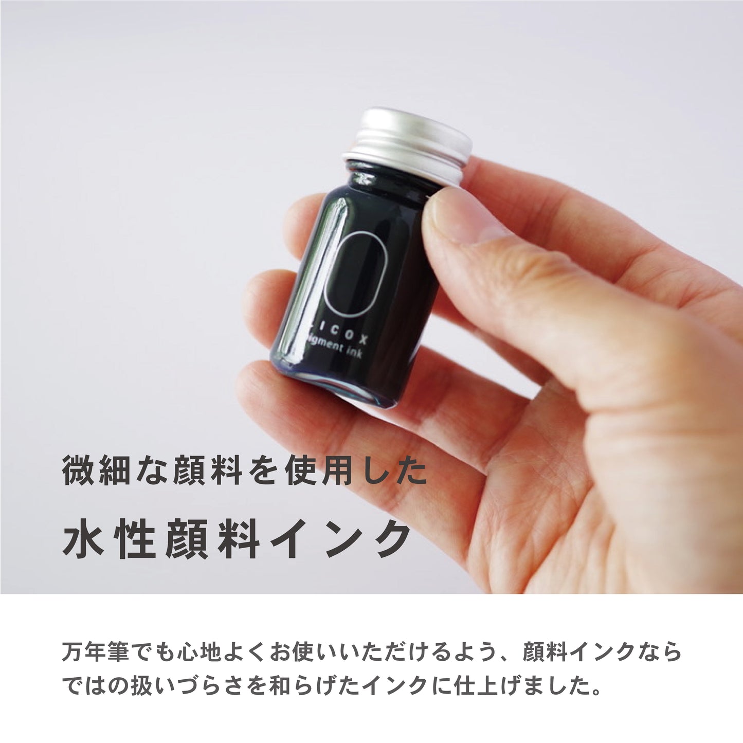 nagi水性顔料万年筆インク10mL　ブラック