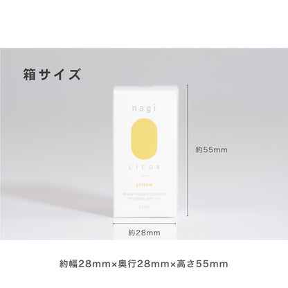 nagi水性顔料万年筆インク10mL　イエロー