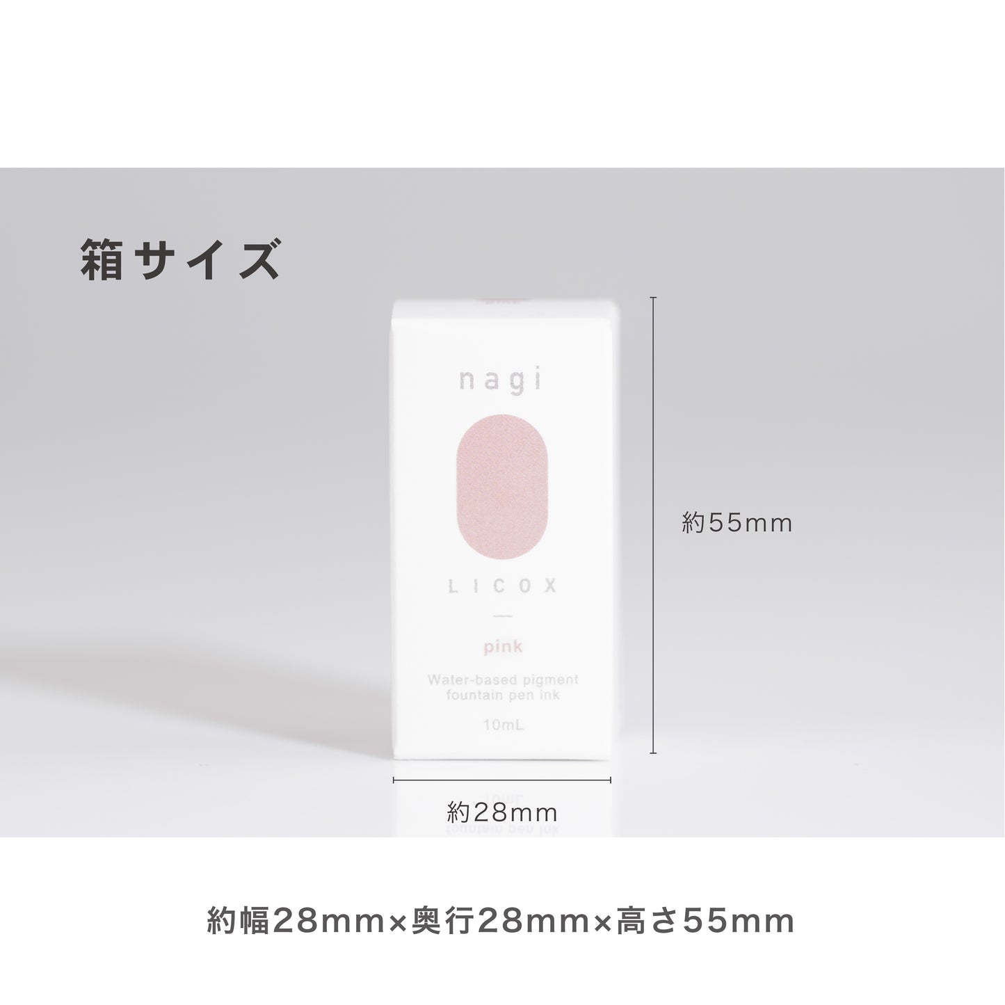 nagi水性顔料万年筆インク10mL　ピンク