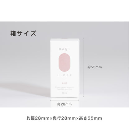 nagi水性顔料万年筆インク10mL　ピンク