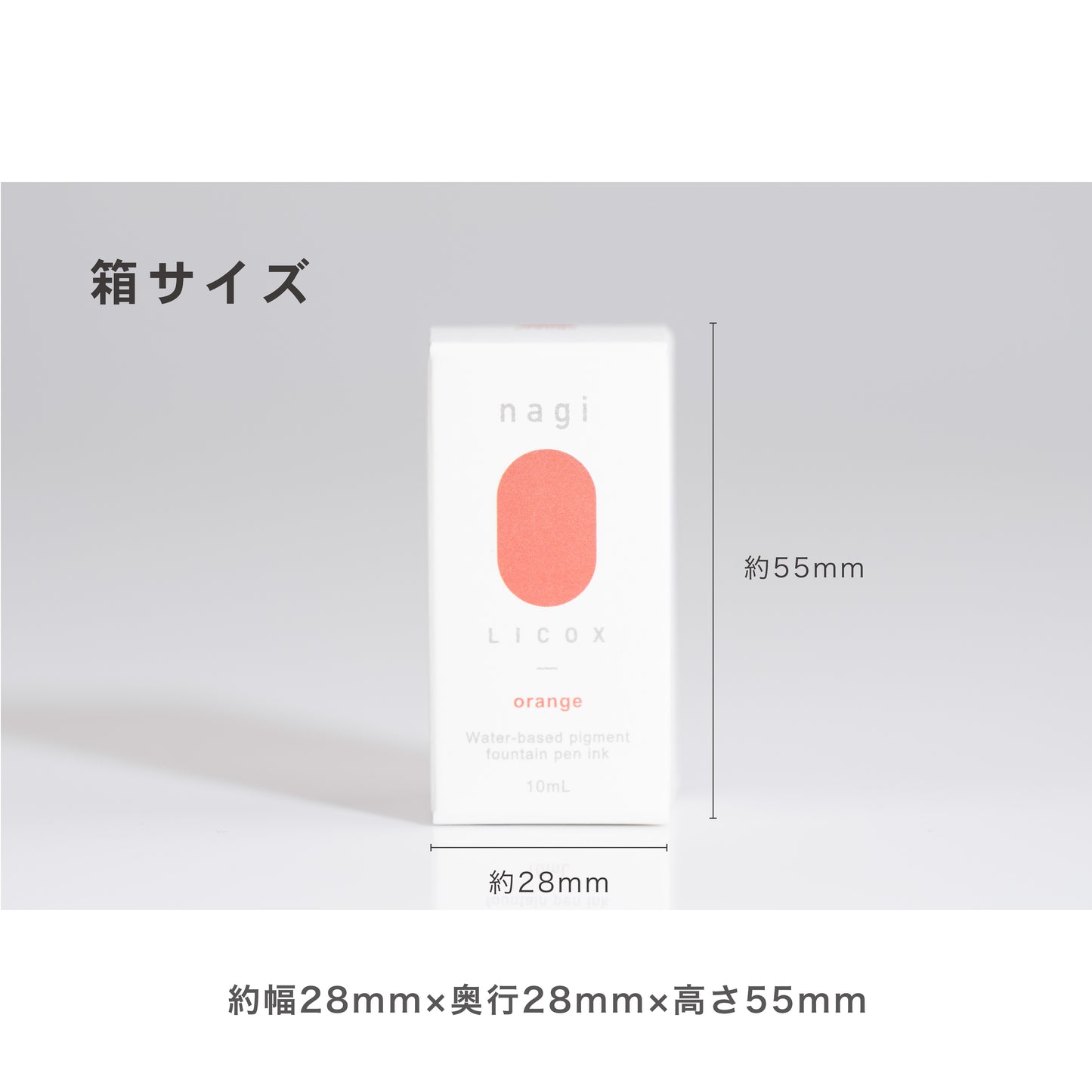 nagi水性顔料万年筆インク10mL　オレンジ