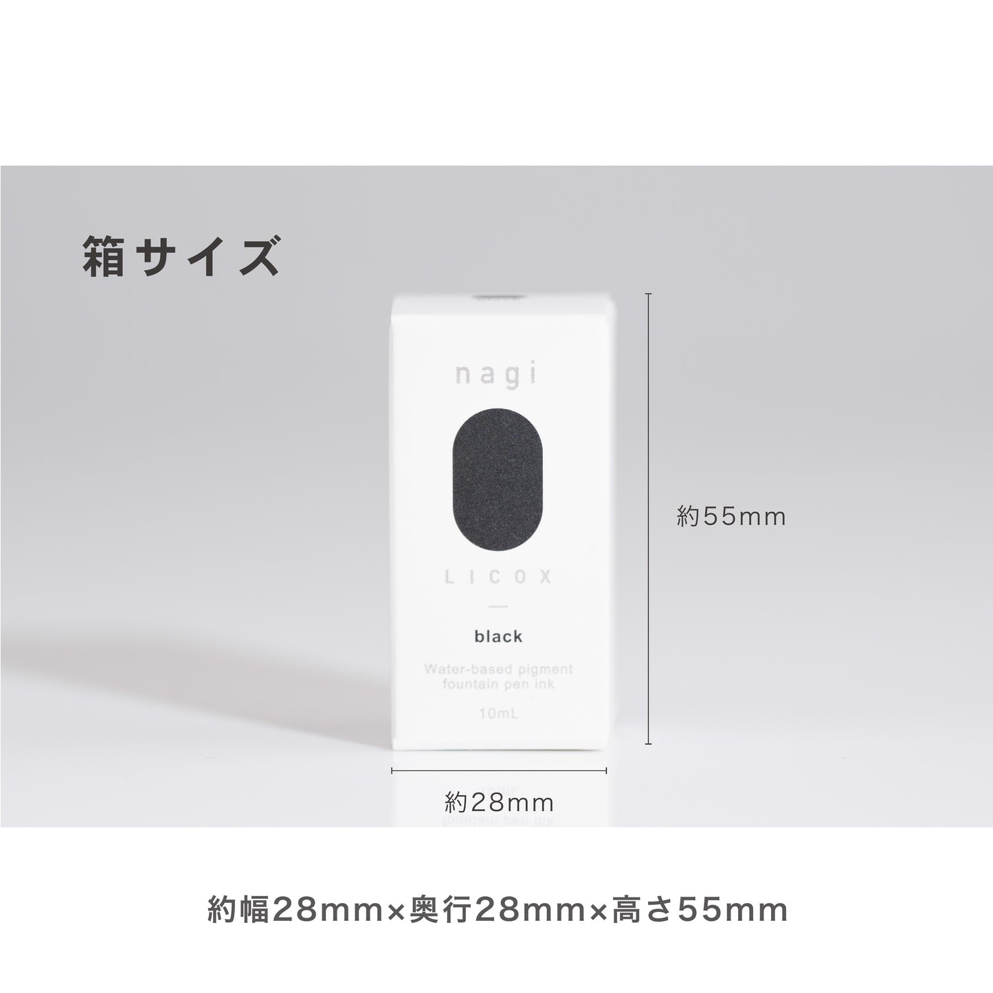 nagi水性顔料万年筆インク10mL　ブラック