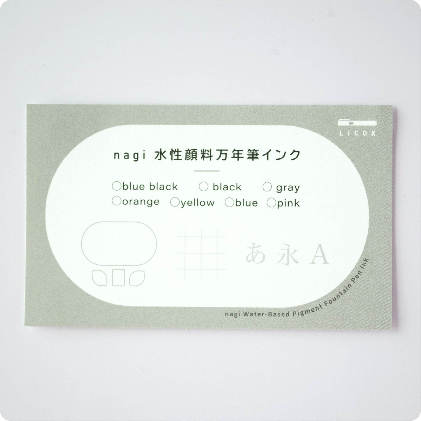 色見本インクカード10枚入