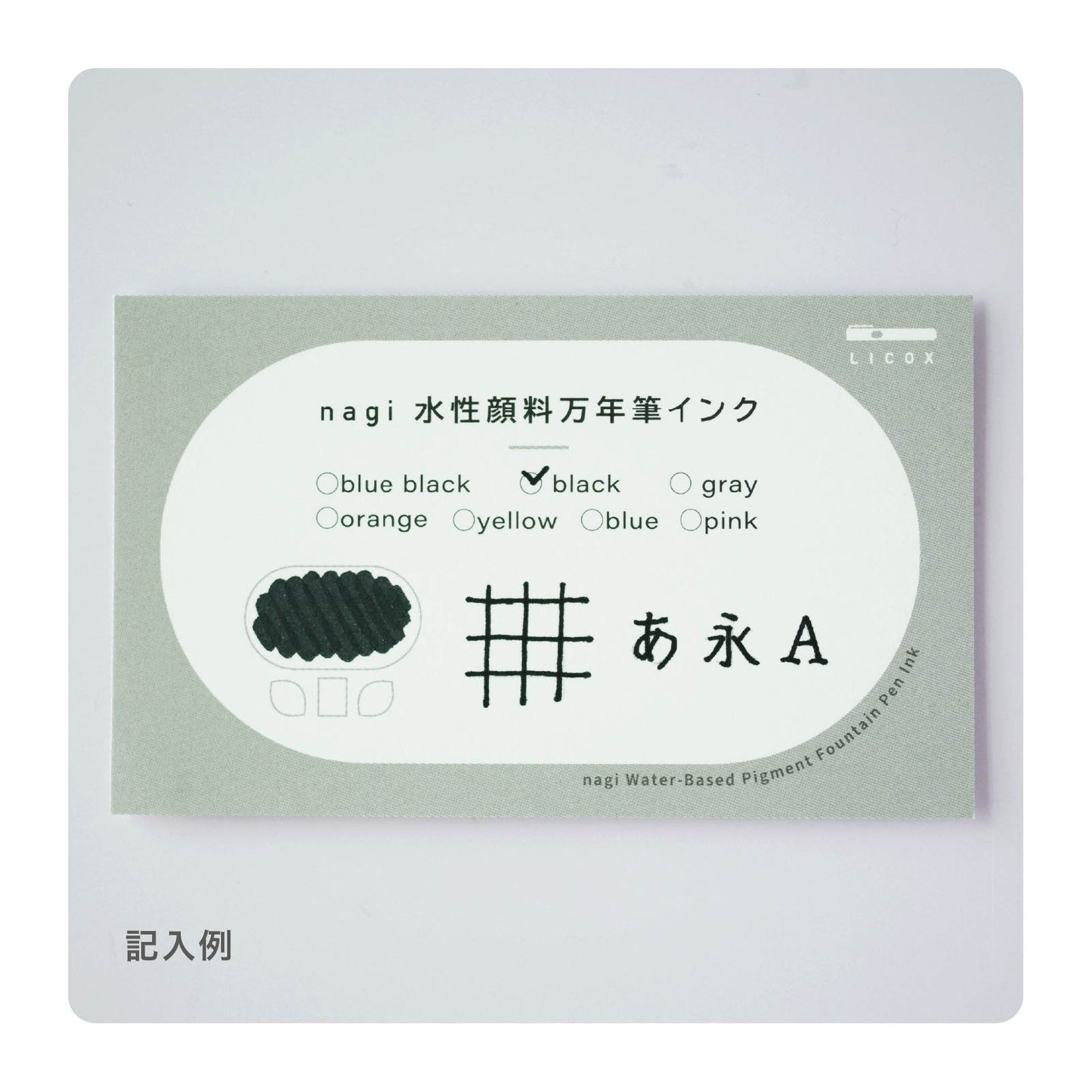 色見本インクカード10枚入