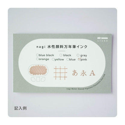 色見本インクカード10枚入