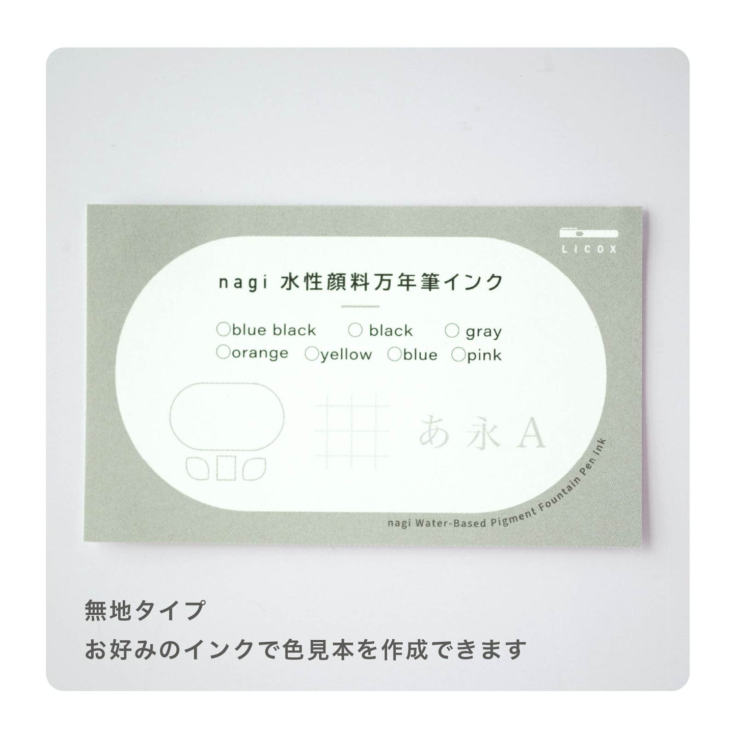 色見本インクカード10枚入