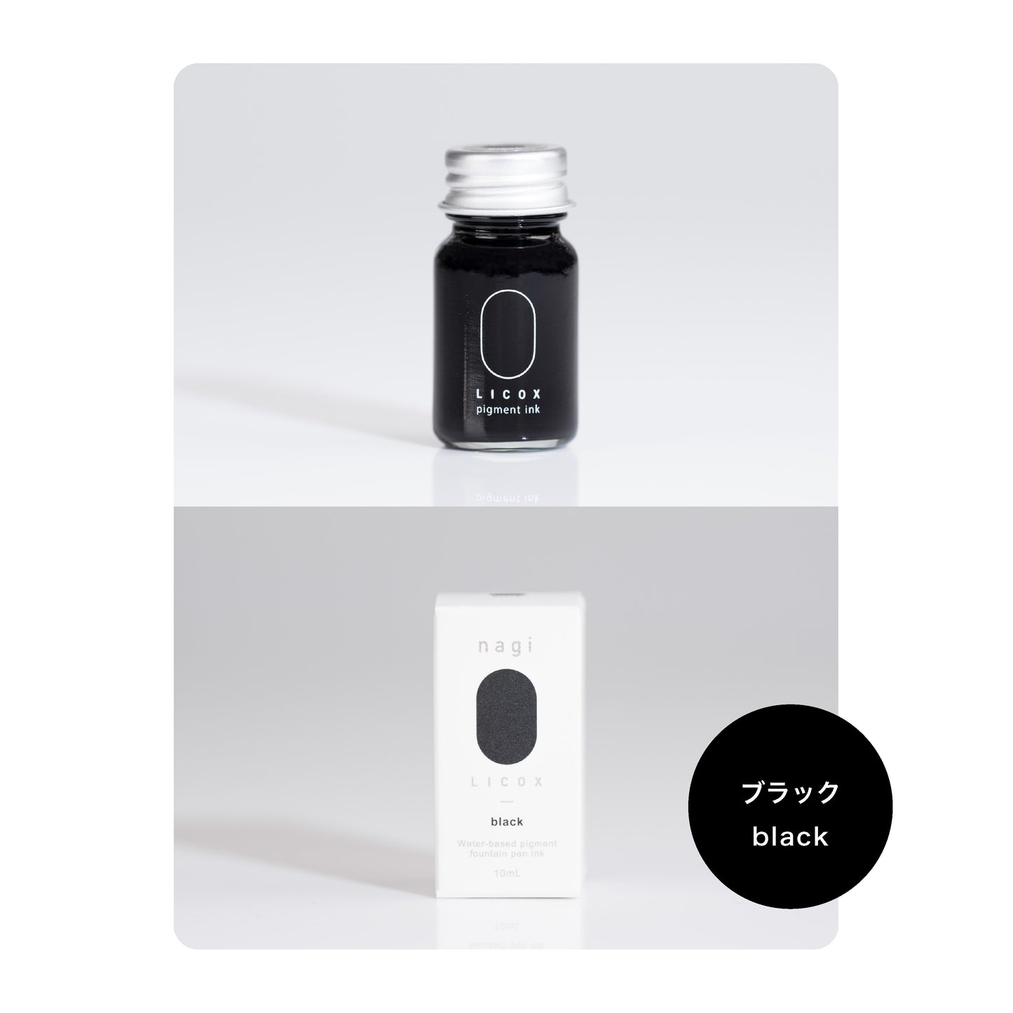 nagi水性顔料万年筆インク10mL　ブラック