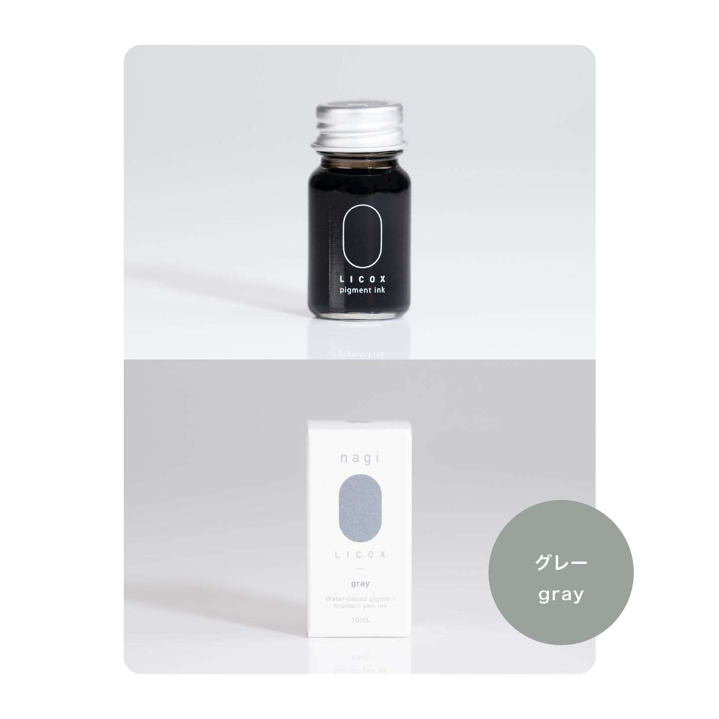 nagi水性顔料万年筆インク10mL　グレー