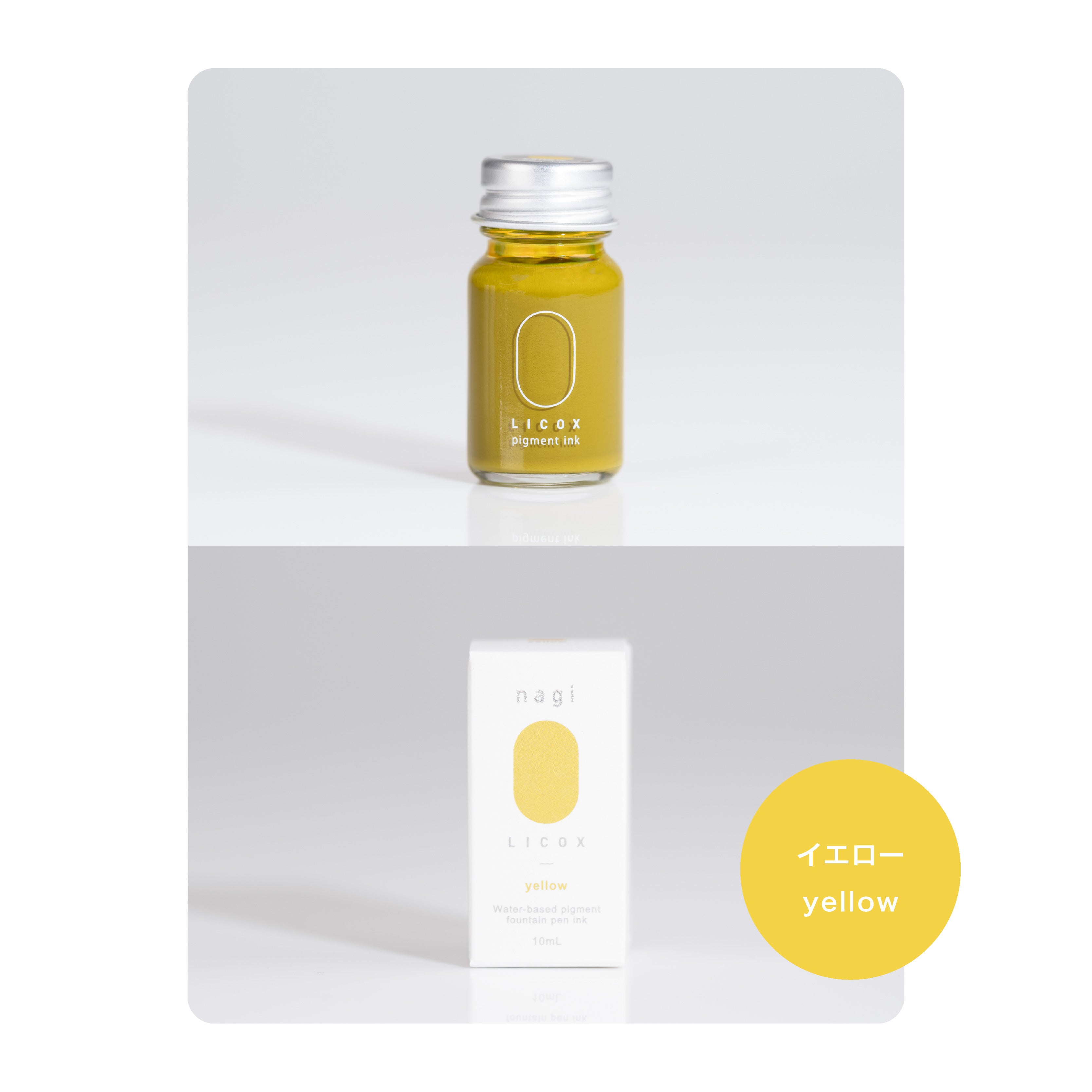 nagi水性顔料万年筆インク10mL イエロー – 株式会社ライコックス