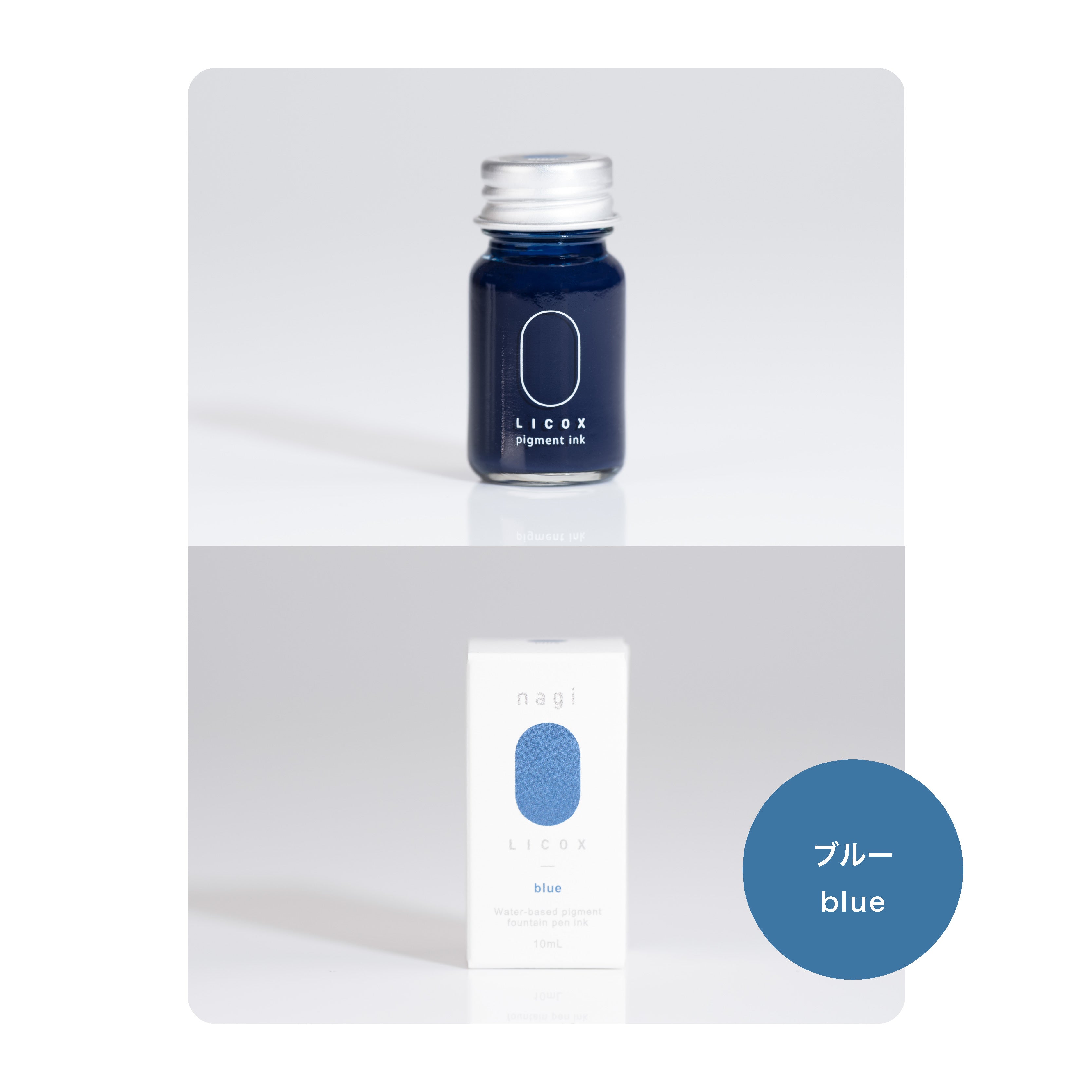 nagi水性顔料万年筆インク10mL ブルー – 株式会社ライコックス