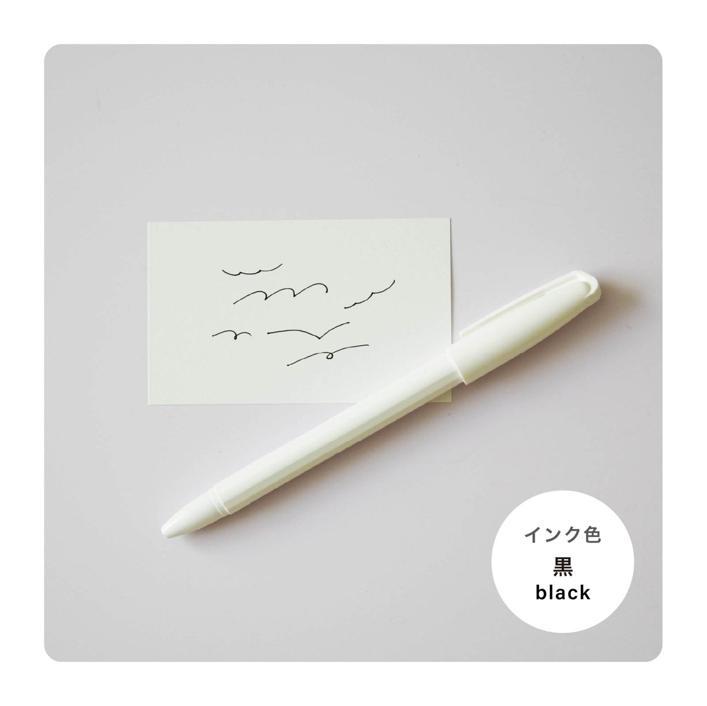 【黒色】ゲルインクボールペン