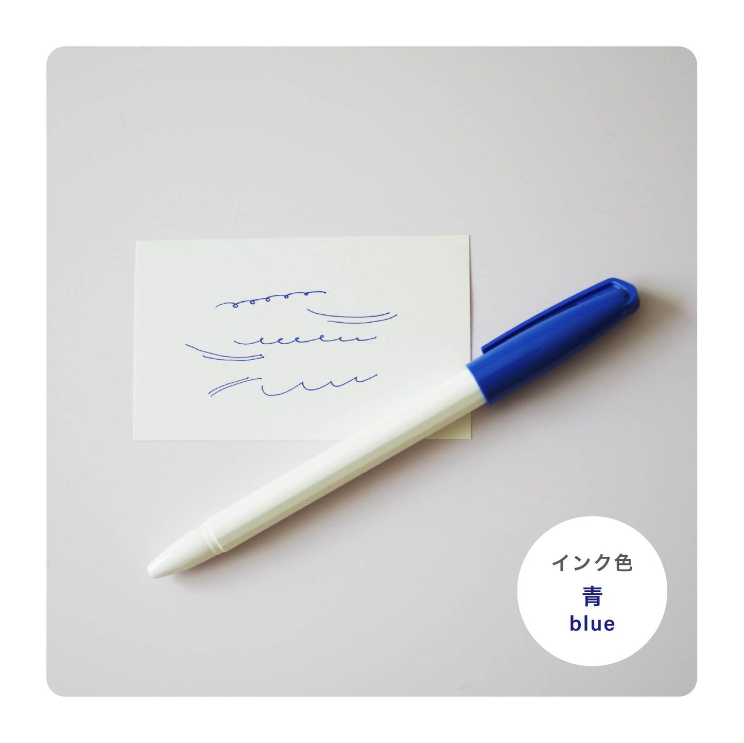 【青色】ゲルインクボールペン