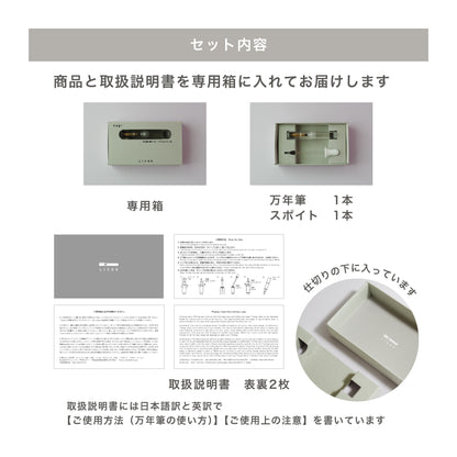 nagi万年筆　細字（F）アイドロッパー式